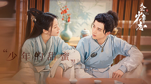  《大宋少年志2》 